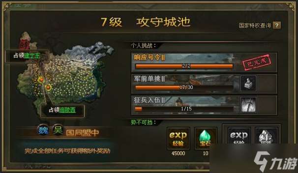 攻城掠地主线任务怎么玩