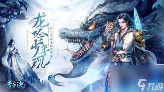 青云訣手游的四大職業優劣如何 青云訣手游不同職業的差異介紹