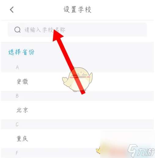 小盒老师怎么改学校-小盒老师修改学校方法