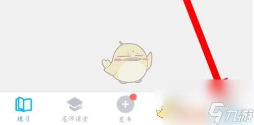 小盒老师怎么改学校-小盒老师修改学校方法