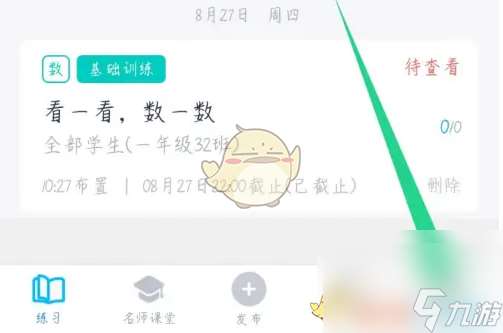 小盒老师怎么改名字-小盒老师修改姓名方法