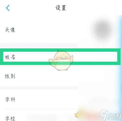 小盒老师怎么改名字-小盒老师修改姓名方法