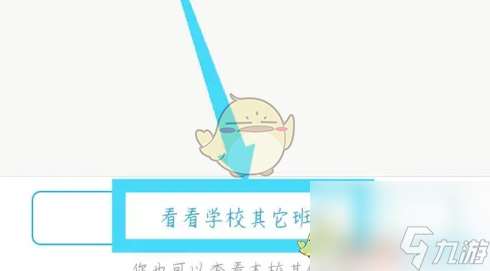 小盒老师怎么加入班级-小盒老师加入班级方法