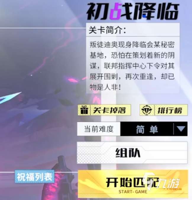 火线精英2挑战模式攻略 火线精英2挑战模式怎么玩