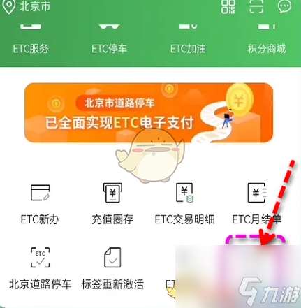 乐速通怎么补交通行费-补缴通行费方法