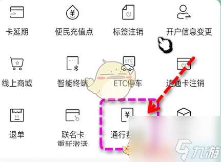 乐速通怎么补交通行费-补缴通行费方法