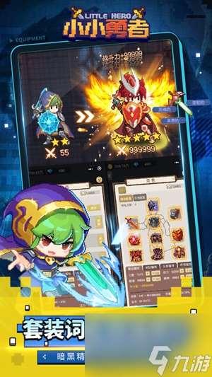 小小勇者怎么卡循环盾 卡循环盾详细教程