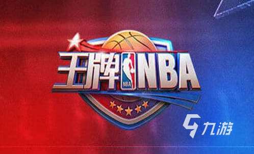 受欢迎的nba手游推荐2023 热门的篮球手游排行榜