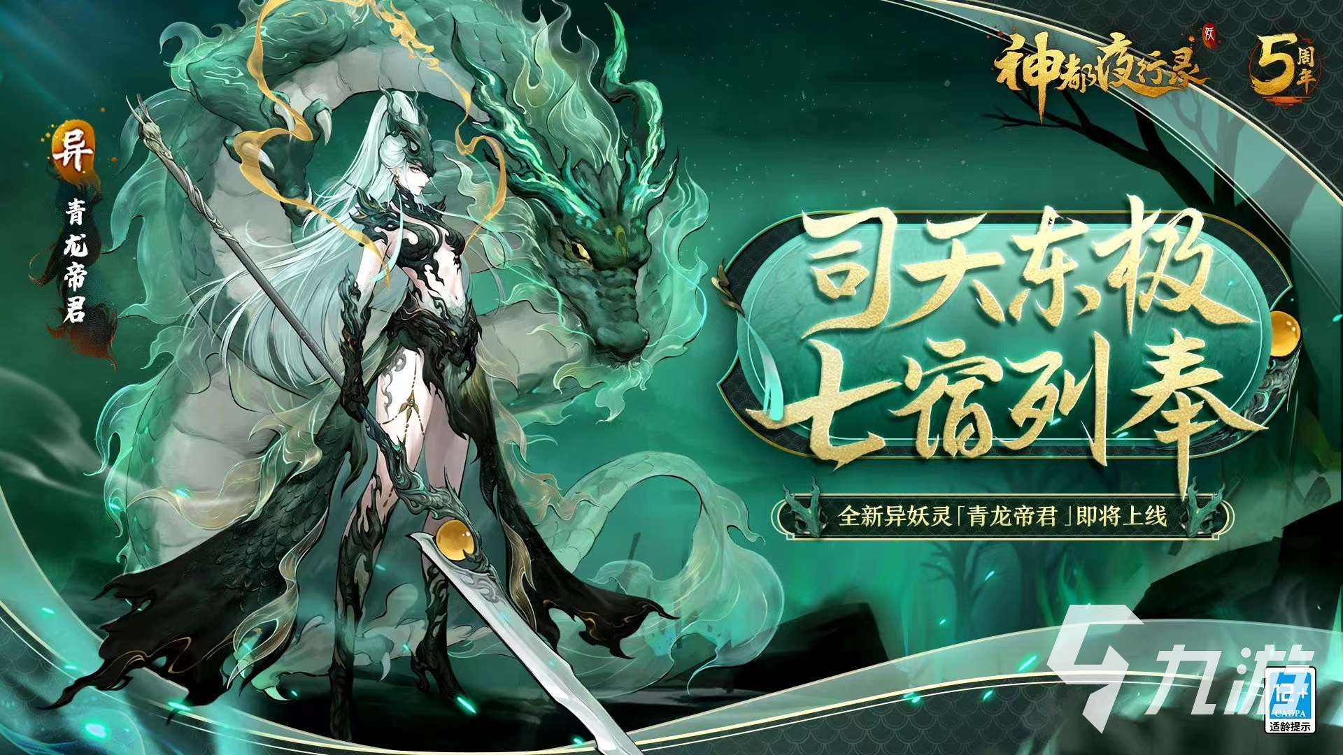 类似阴阳师的手游有哪些 2023和阴阳师很像的游戏大全