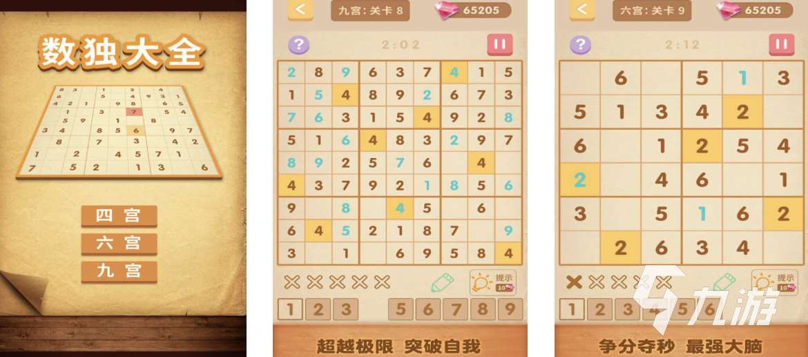 好玩的2048小游戏有哪些 2023有趣的益智类游戏合集