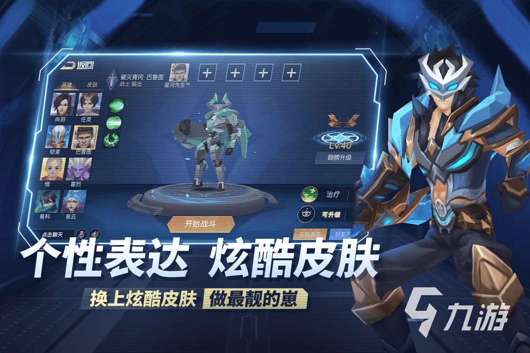 5v5游戏排行榜前十名下载分享2023 热门5v5类手游有哪些