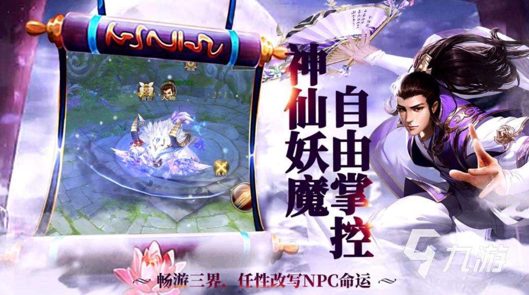 耐玩的仙侠类手游排行2023 受欢迎的仙侠类手游大全