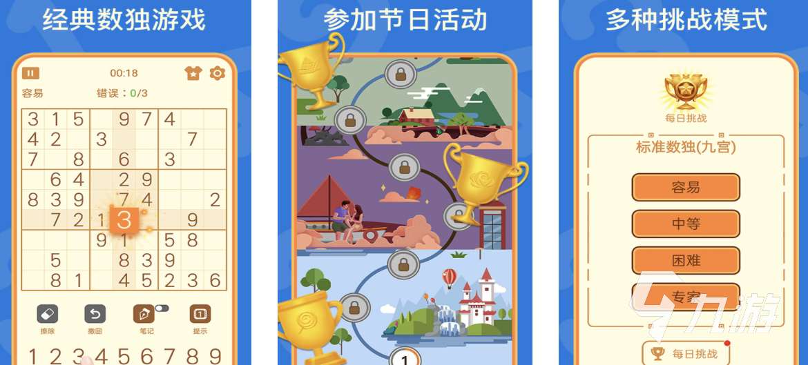 好玩的2048小游戏有哪些 2023有趣的益智类游戏合集