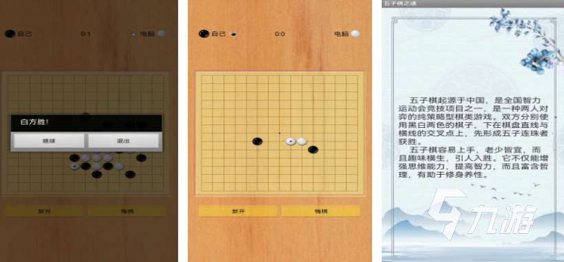 必玩的棋盘游戏有哪些 2023有趣的棋盘游戏下载