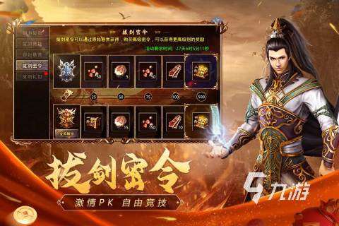 2024自由交易的手游有哪些 好玩的可以自由交易的游戏推荐