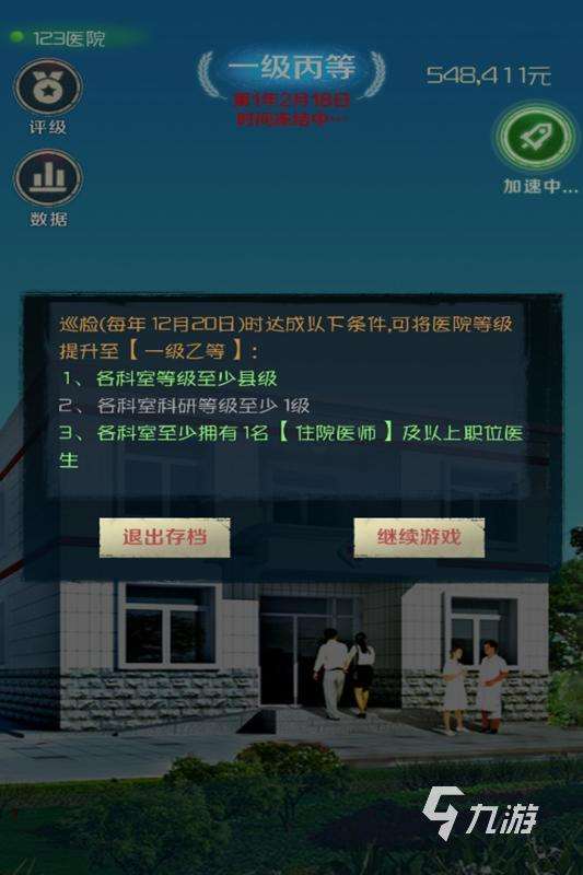 必玩的模拟经营单机游戏有哪些 2023人气较高的模拟经营单机游戏排行榜