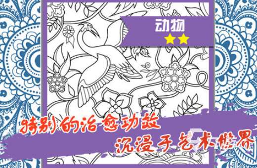 高人气的涂色游戏有哪些2023 热门涂色手游最新合集