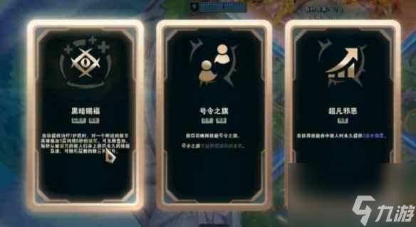 单机攻略《lol》北极星竞技场诅咒叠加效果介绍