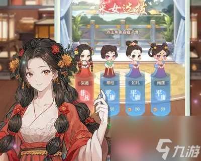 《女官逆袭记》古风休闲经营 体验唐宫内女官的工作生活