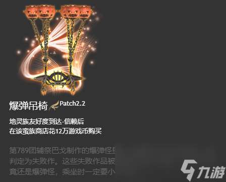 ff14坐骑图鉴2024