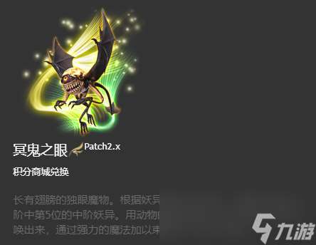 ff14坐骑图鉴2024