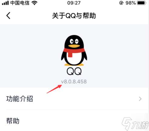 《QQ》查看亲密关系分值