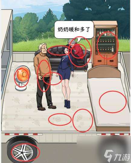 文字找茬大師房車一家人怎么過-房車一家人通關攻略