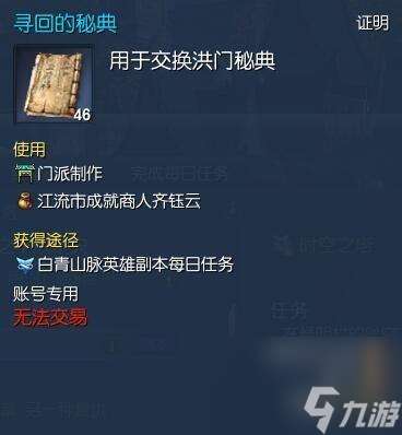 剑灵成就商人怎么玩（剑灵能力达成成就攻略）