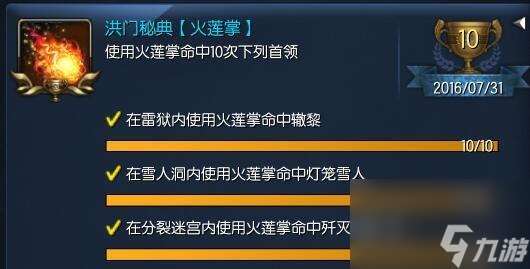 剑灵成就商人怎么玩（剑灵能力达成成就攻略）