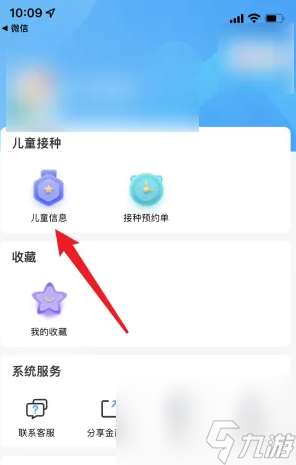 金苗宝怎么绑定两个儿童信息-金苗宝怎么添加第二个