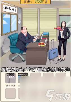 《文字真相》老板直聘怎么玩