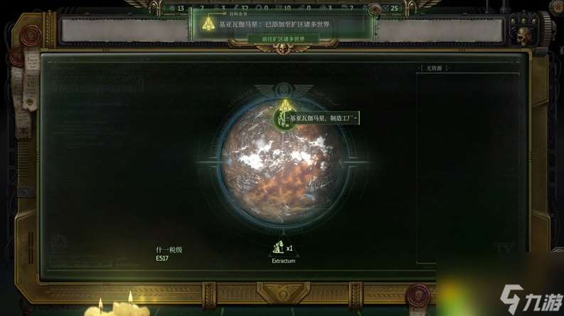 戰錘40K行商浪人神教的秘密支線怎么做-戰錘40K行商浪人神教的秘密支線任務攻略