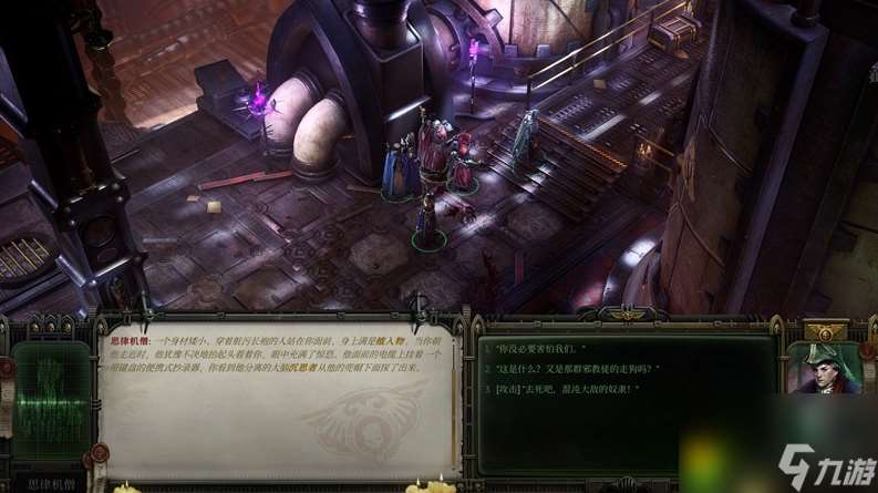 戰錘40K行商浪人神教的秘密支線怎么做-戰錘40K行商浪人神教的秘密支線任務攻略