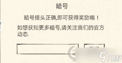 暴走英雄坛8.23暗号是什么？暴走英雄坛攻略详解