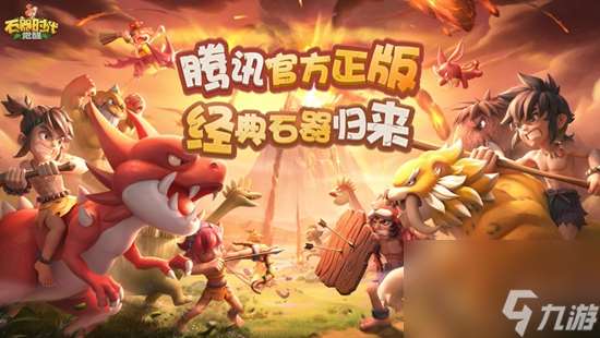 石器時代覺醒樂器怎么獲得 樂器獲得方法介紹