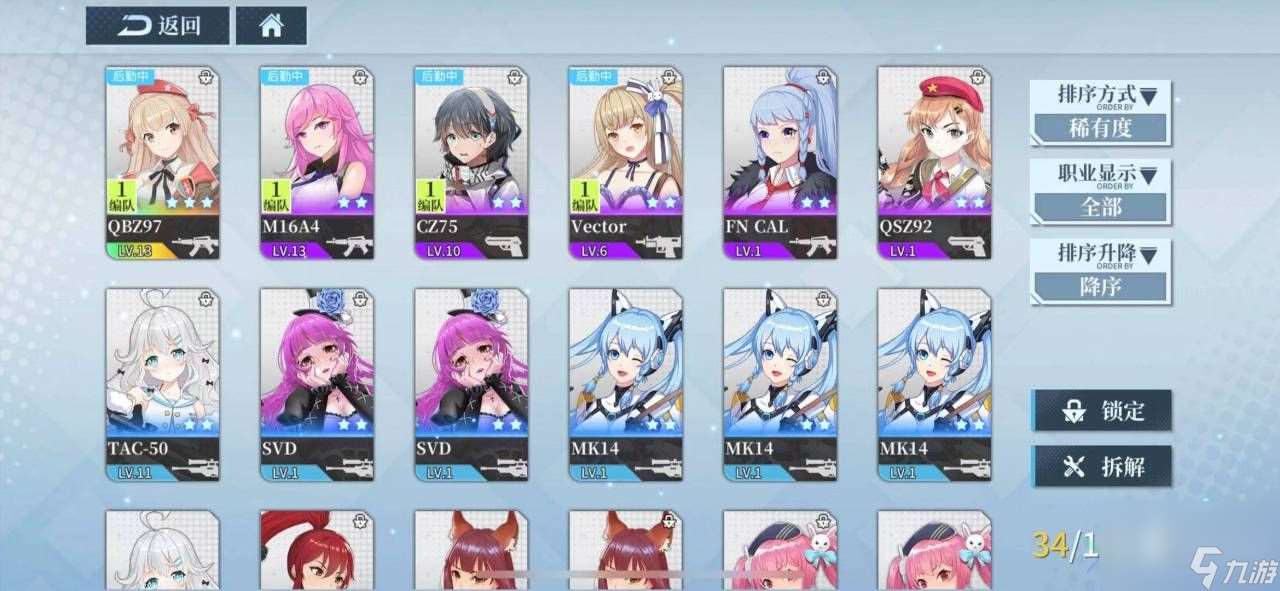 银翼计划如何置换大厅人物 大厅人物更换方法