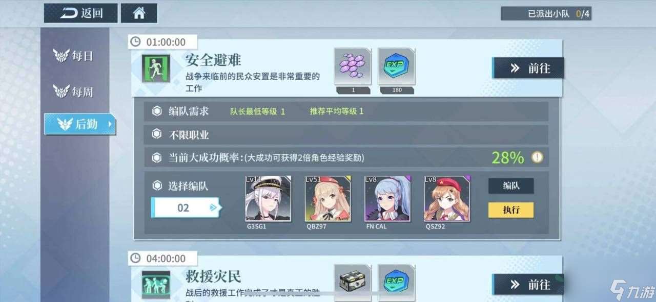 银翼计划如何置换大厅人物 大厅人物更换方法