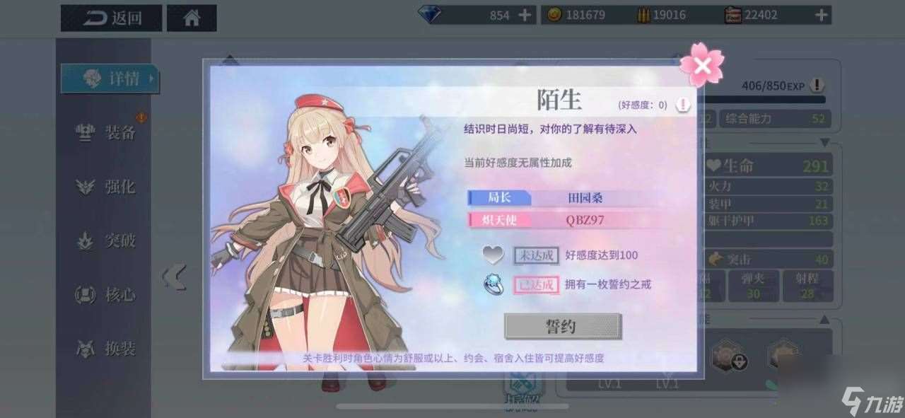 银翼计划如何置换大厅人物 大厅人物更换方法