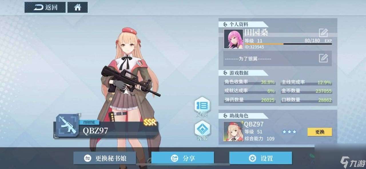 银翼计划如何置换大厅人物 大厅人物更换方法