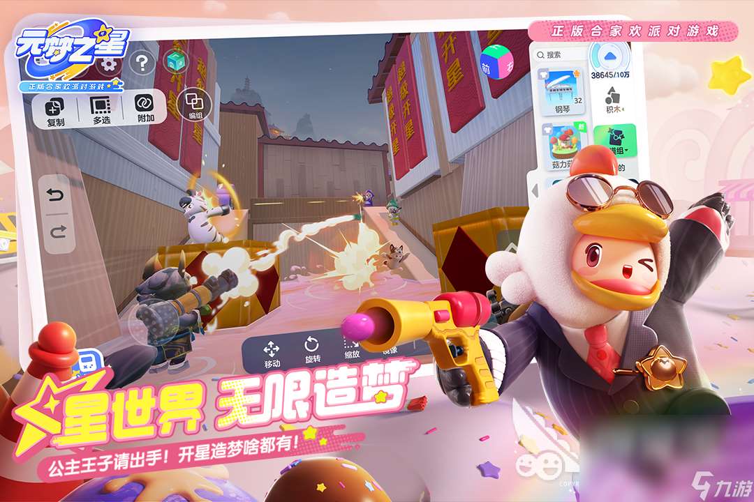 元夢之星下載要多少g 元夢之星游戲包體積介紹