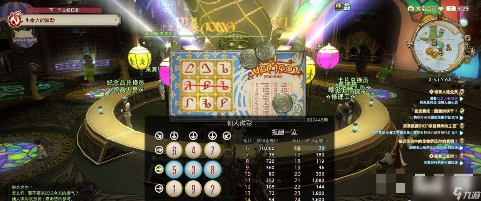 ff14金蝶币快速获得方法2024