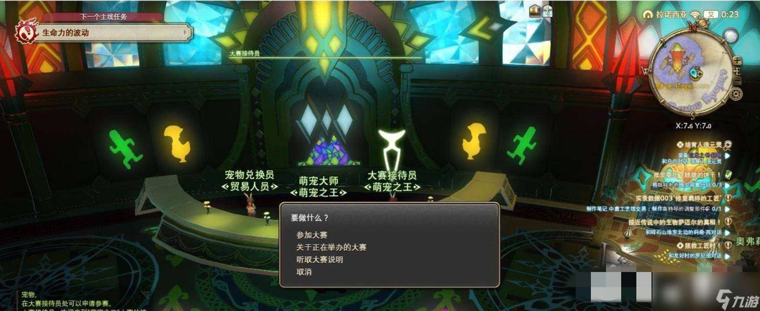 ff14金蝶币快速获得方法2024