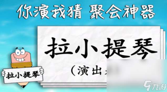 有趣的比划猜词游戏有哪些 好玩的猜词游戏盘点2023