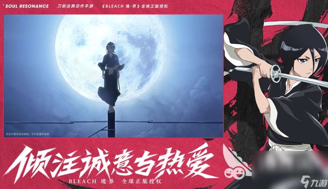 境界刀鳴手游下載地址 境界刀鳴安卓版下載教程