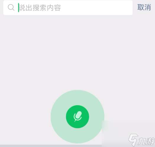 今天语音搜索了吗,今天语音搜索了吗新玩法介绍