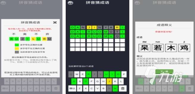 拼音游戏大闯关有哪些2023 拼音闯关手游下载大全