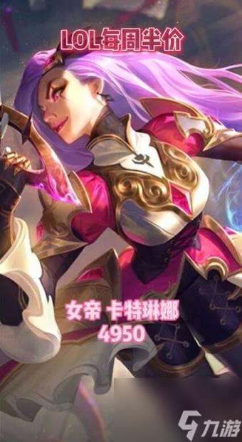 lol2024每周半价皮肤提前看一览