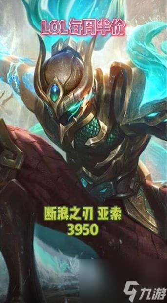 lol2024每周半价皮肤提前看一览