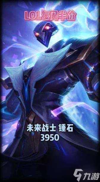 lol2024每周半价皮肤提前看一览