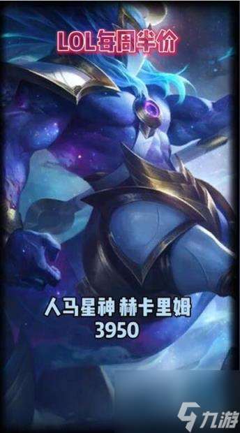 lol2024每周半价皮肤提前看一览